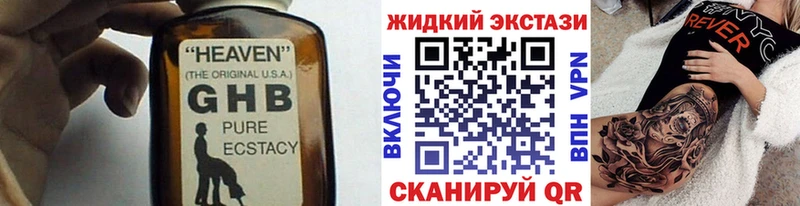 где найти   Темников  Бутират оксибутират 