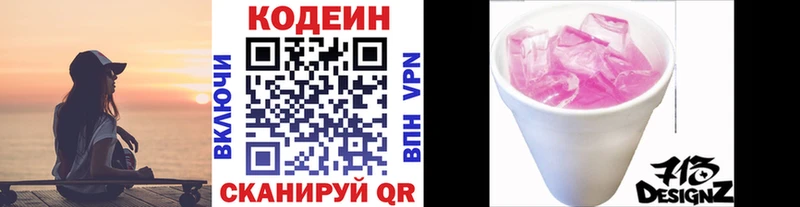 Кодеин напиток Lean (лин)  darknet состав  Темников 