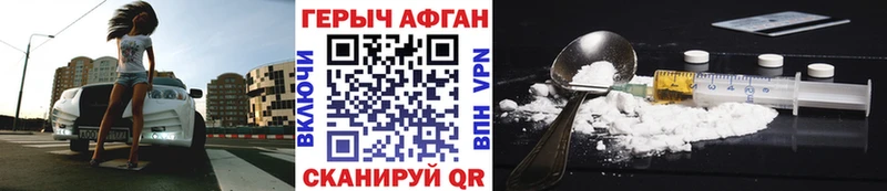 ГЕРОИН афганец  mega ссылки  Темников 