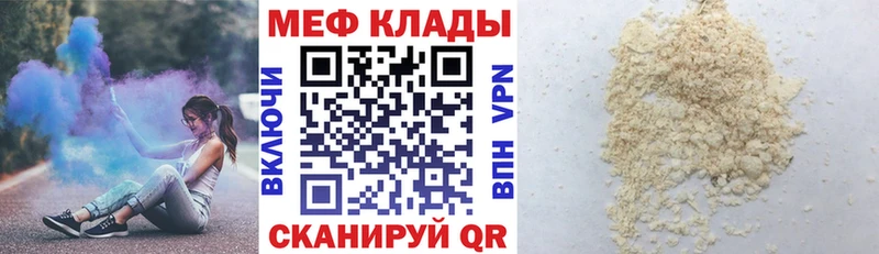 Мефедрон 4 MMC Темников